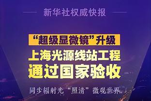 班凯罗谈九连胜：总会输的 但我们想尽可能长时间保持这种状态