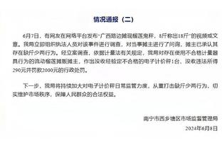 烤肉姐土味情话逗笑乔治 PG示爱中国球迷&喜欢“乔大将军”外号