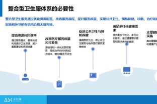 麦克托米奈：必须对前四保持信念，希望我们能实现这个目标